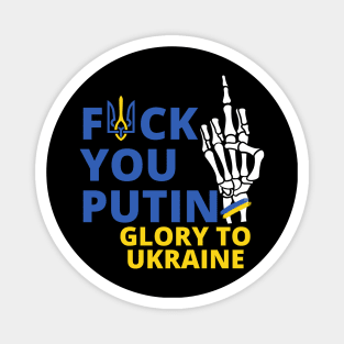 f**k you putin Glory to Ukraine Magnet